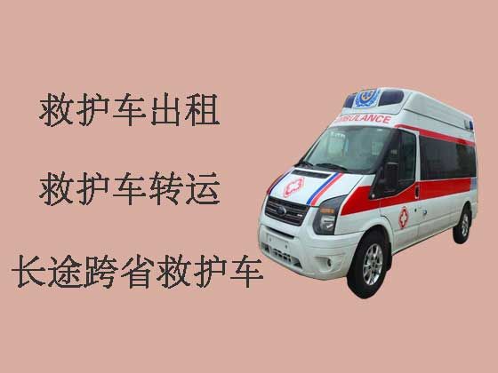 广州跨省长途救护车